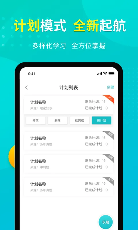 �׿��ع�(����ѧϰ����)v1.6.3 �ֻ���
