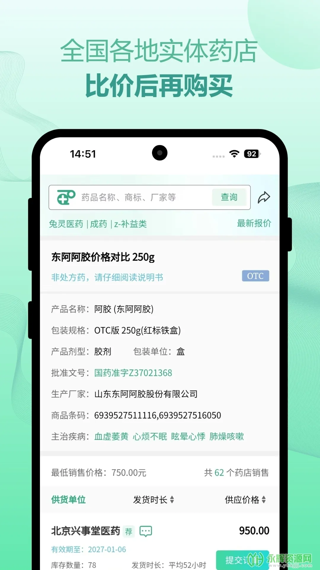 ����ҽҩ(����ҩ��)v5.9.2 ��Ѱ�