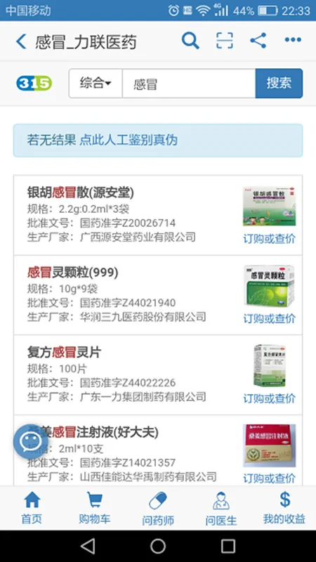 ����ҽҩ(����ҩ��)