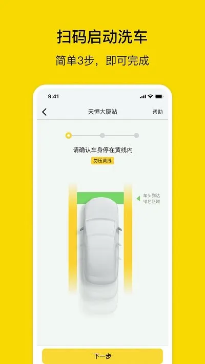 �乫��ϴ��2025�ֻ���v4.5.6 �ٷ���