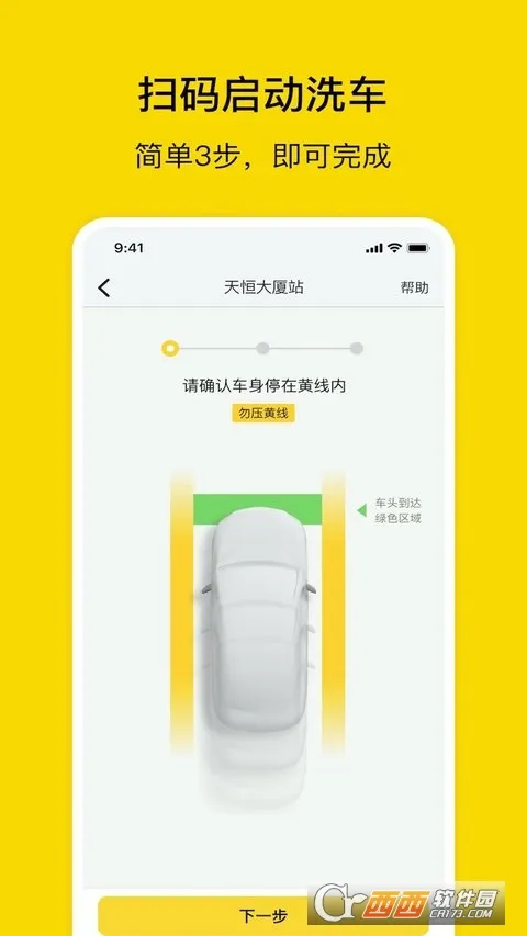 �乫��ϴ��2025�ֻ���v4.5.6 �ٷ���