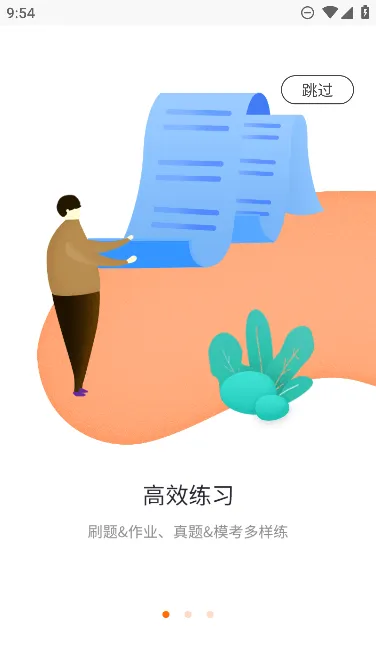 ��ʦѧ����ʦ(��ʦ���Ը���)v1.53 ��׿��