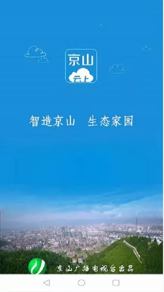 ���Ͼ�ɽ2025�ٷ����°汾v1.1.3 �ֻ���