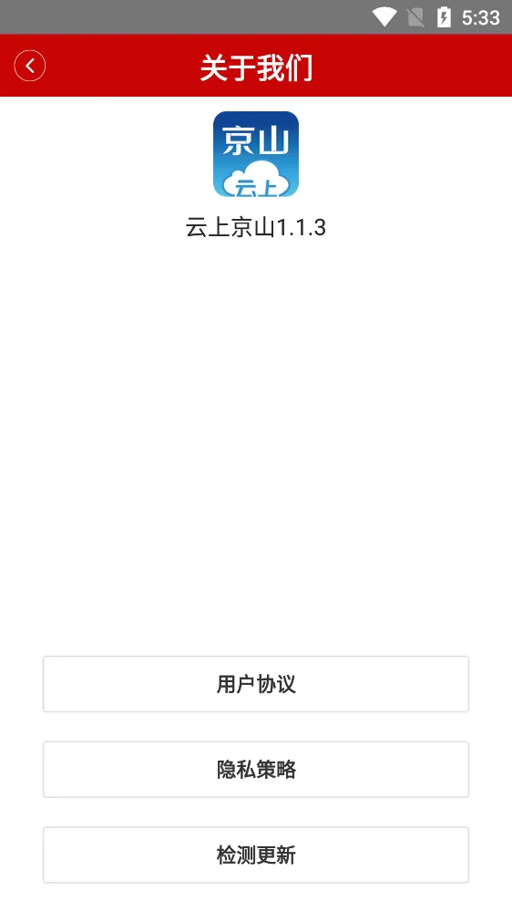���Ͼ�ɽ2025�ٷ����°汾v1.1.3 �ֻ���