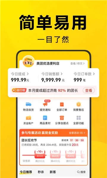 ������ѡ�ų������ֻ���v2.1.0 �ֻ���