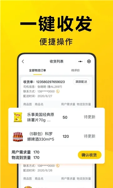 ������ѡ�ų������ֻ���v2.1.0 �ֻ���