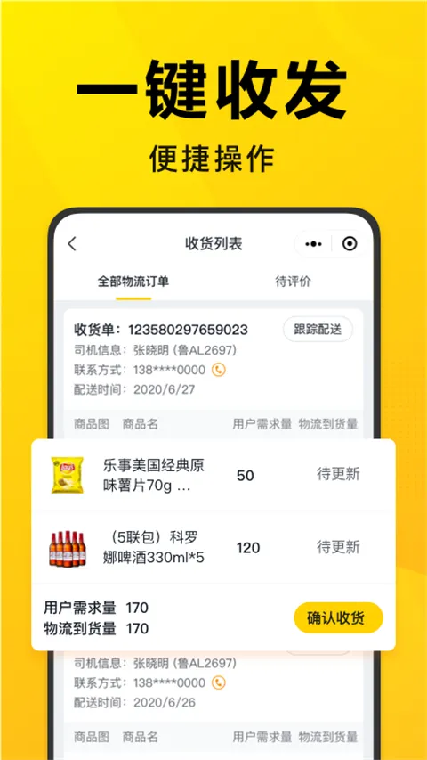 美团优选团长最新手机版 美团优选团长最新手机版