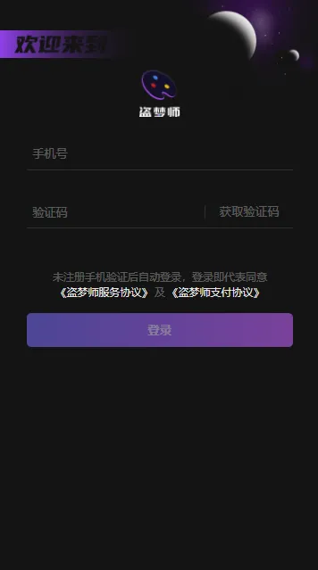 ����ʦ(AI�滭ѧϰ)v2.1.0 ��׿��