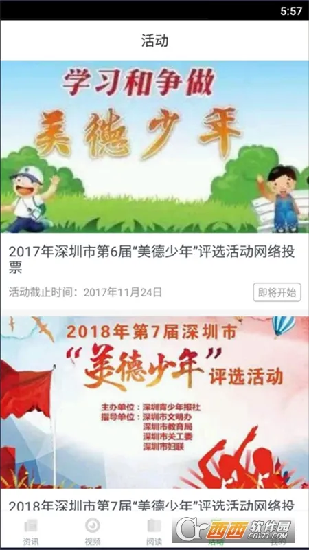 ��ѧ(���ڽ���ƽ̨)v2.6.1 �ֻ���