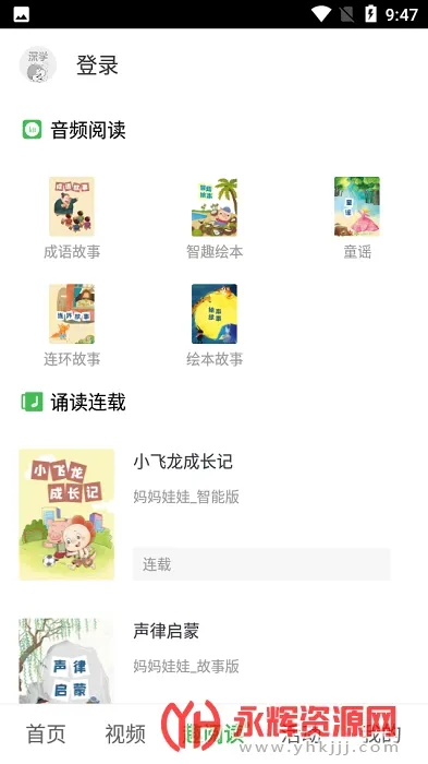 ��ѧ(���ڽ���ƽ̨)v2.6.1 �ֻ���