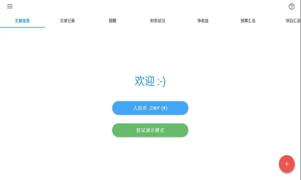 Bluecoins2025��׿�ֻ���v12.9.2-11696 �ֻ���