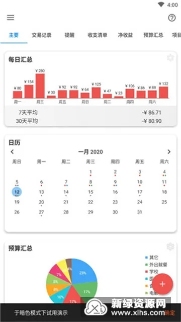 Bluecoins2025��׿�ֻ���
