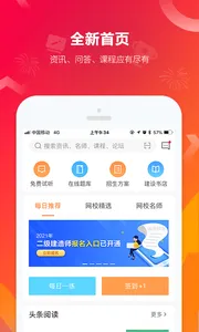���蹤�̽����°汾v8.1.2 �ֻ���