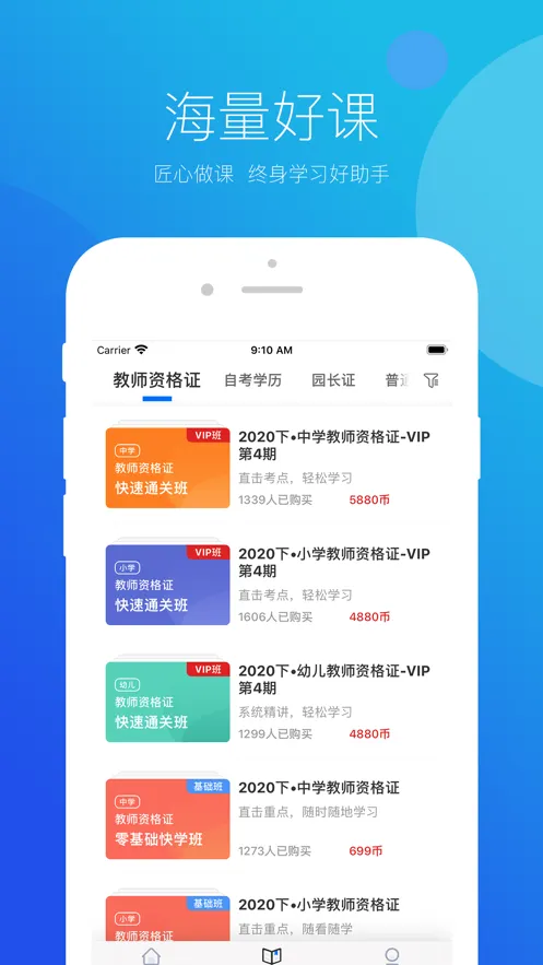 ˼����У���°�׿��v1.2.90 ��׿��