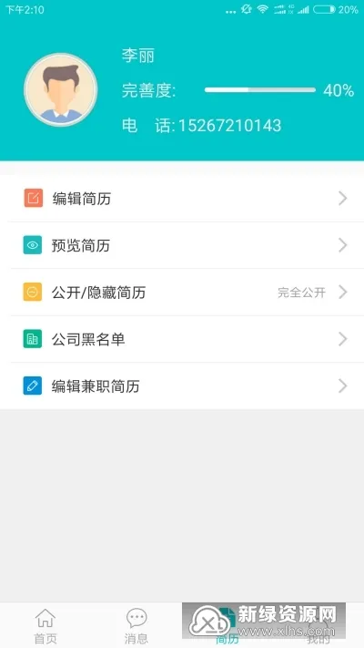 �����˲���(������ְ��Ƹ)v5.5.16 �ٷ���