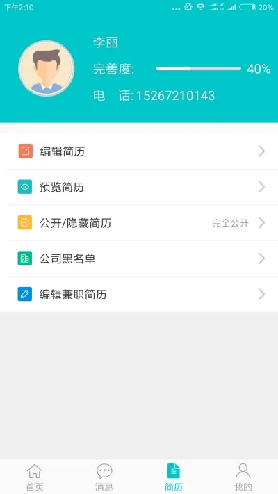 �����˲���(������ְ��Ƹ)v5.5.16 �ٷ���