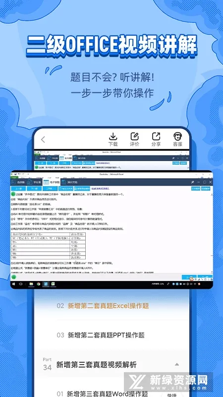 ��ѧ�������°�׿��v1.1.1 �ٷ���