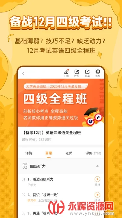 ��ѧ�������°�׿��v1.1.1 �ٷ���