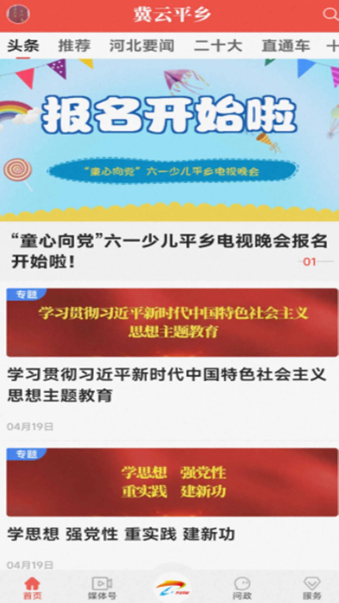 ����ƽ�������ֻ���v1.9.3 ��׿��