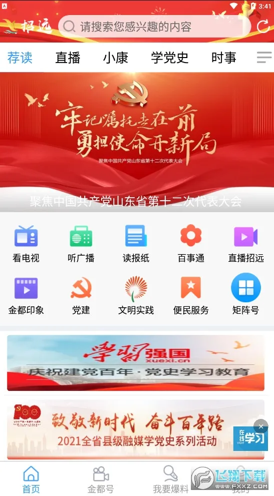 ����Զ(��Զ�������)v1.0.14 �ٷ���