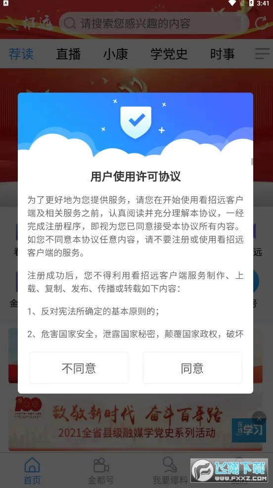 ����Զ(��Զ�������)v1.0.14 �ٷ���