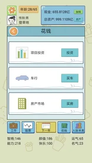 �й�ʽ����(ģ��������Ϸ)v1.7.0 ��Ѱ�