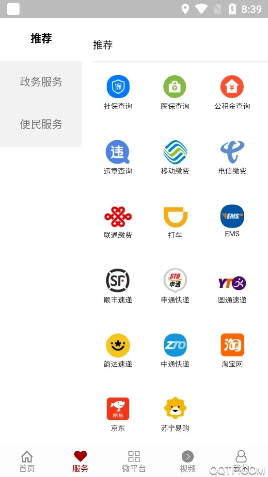 �󰲹۲�(������ƽ̨)v1.0.0 �ֻ���