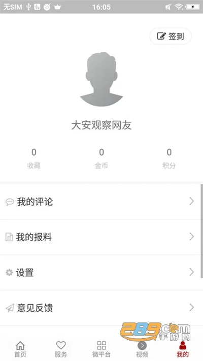 �󰲹۲�(������ƽ̨)v1.0.0 �ֻ���