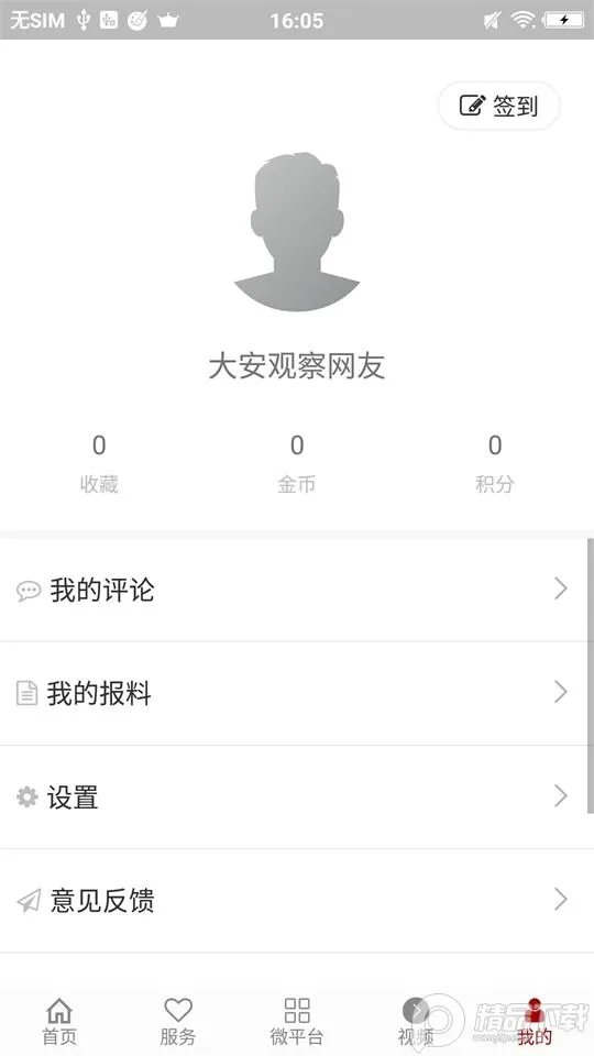 �󰲹۲�(������ƽ̨)v1.0.0 �ֻ���