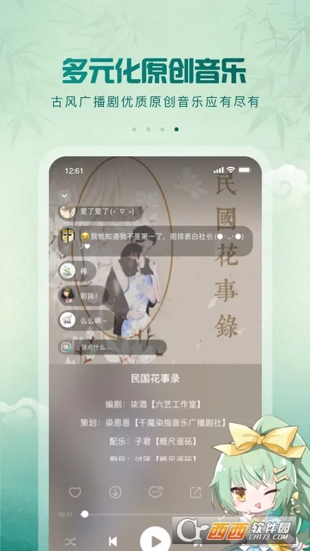 5sing����(ԭ������ƽ̨)v6.10.95 ��׿��