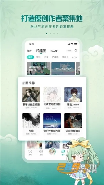 5sing����(ԭ������ƽ̨)v6.10.95 ��׿��