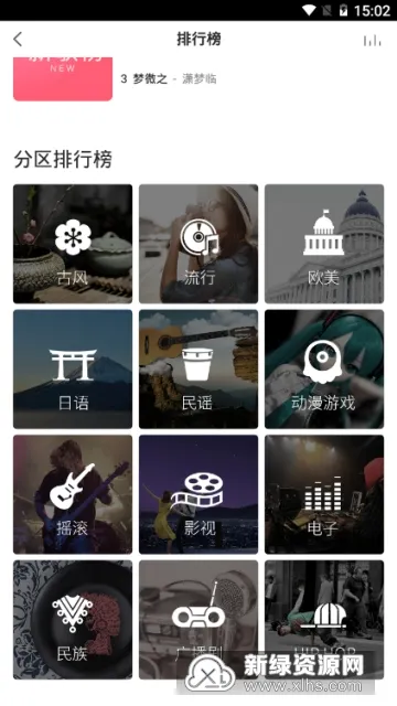 5sing����(ԭ������ƽ̨)v6.10.95 ��׿��