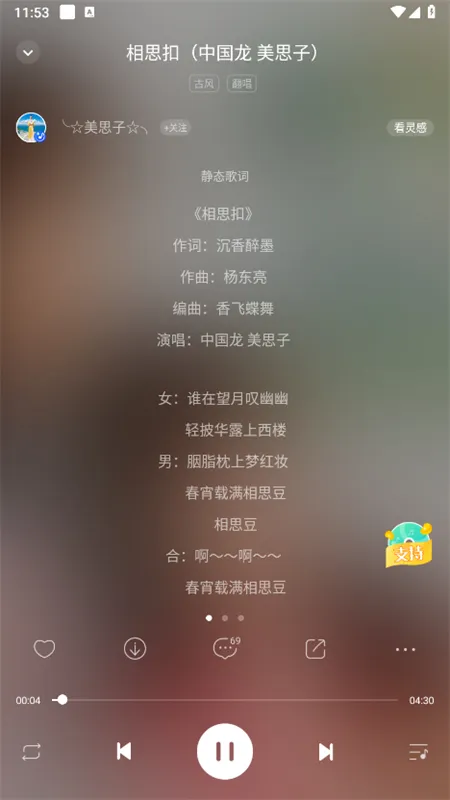 5sing����(ԭ������ƽ̨)v6.10.95 ��׿��