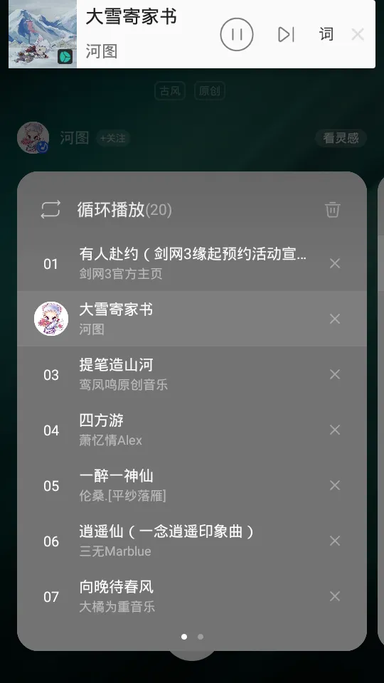 5sing����(ԭ������ƽ̨)v6.10.95 ��׿��