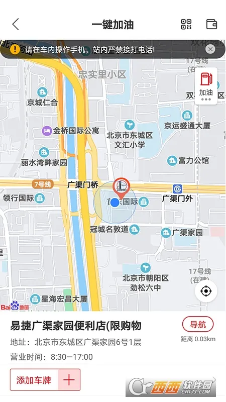 �׽ݼ���(���͹���ƽ̨)v6.1.0 ��Ѱ�