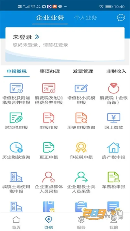 �㶫˰���°汾