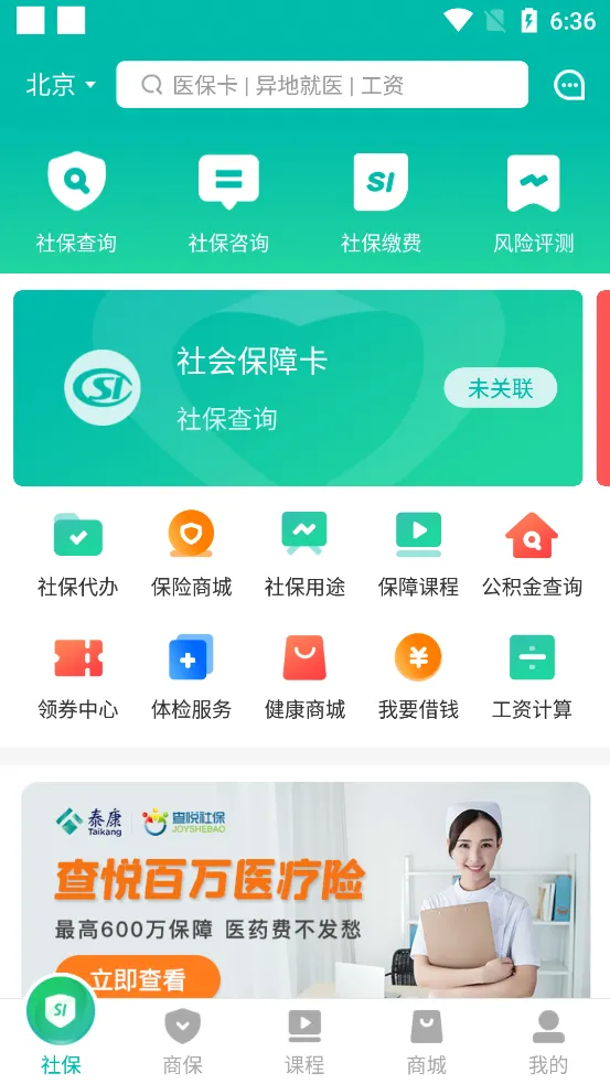 �㶫˰���°汾v2.43.0 �ٷ���