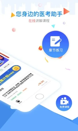 ��Ӣ��ҽѧ(ҽ��ѧϰƽ̨)v3.4.5.9 ��Ѱ�