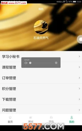 ��Ӣ��ҽѧ(ҽ��ѧϰƽ̨)v3.4.5.9 ��Ѱ�