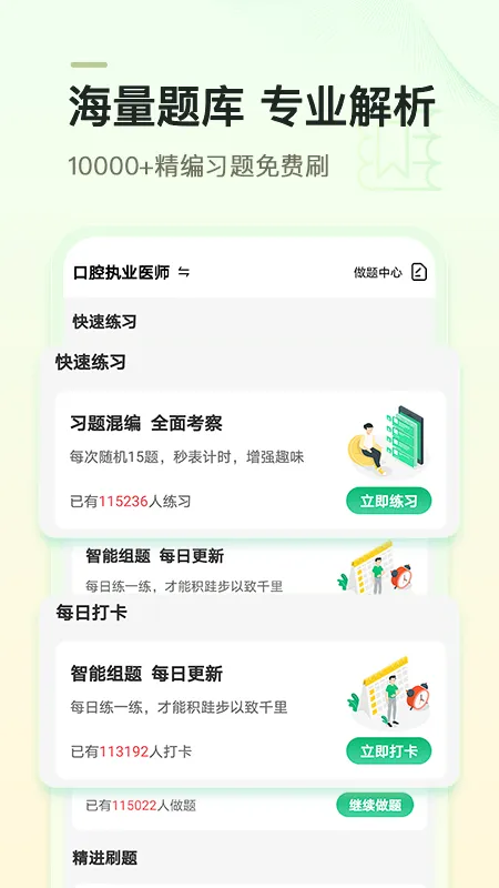 ��Ӣ��ҽѧ(ҽ��ѧϰƽ̨)v3.4.5.9 ��Ѱ�