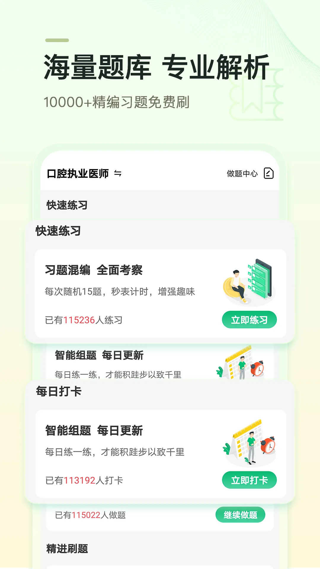 ��Ӣ��ҽѧ(ҽ��ѧϰƽ̨)v3.4.5.9 ��Ѱ�