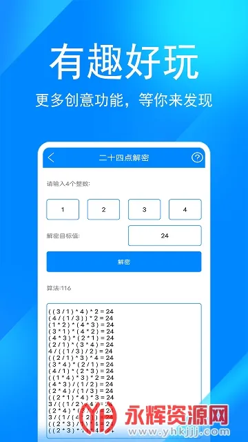 ȫ�ܹ�����(�ֻ�������)v3.0918.23 ��׿��