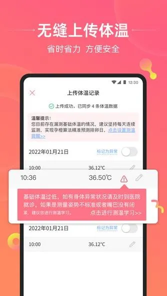 �г�(Ů�Ա�������)v7.3.6 �ֻ���