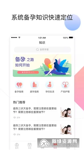�г�(Ů�Ա�������)v7.3.6 �ֻ���