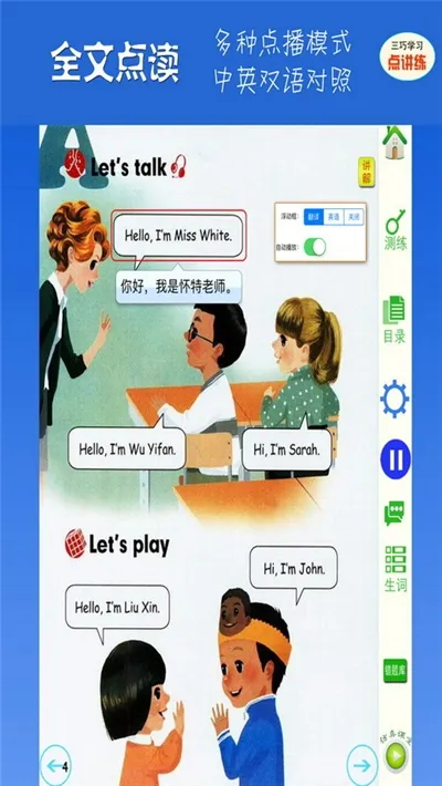 ���ɵ㽲��(Сѧѧϰ����)v3.9.6 ��׿��