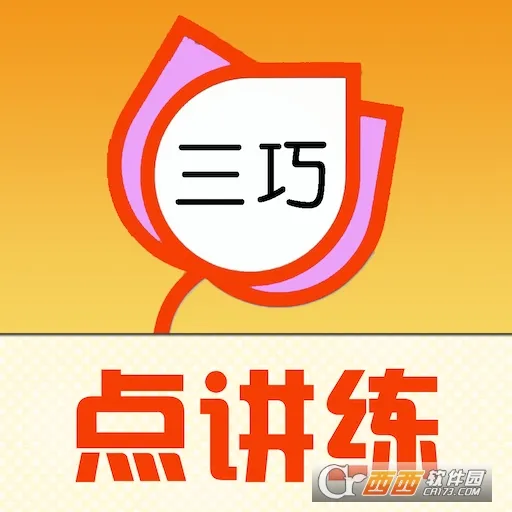 ���ɵ㽲��(Сѧѧϰ����)v3.9.6 ��׿��