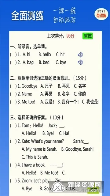 ���ɵ㽲��(Сѧѧϰ����)v3.9.6 ��׿��