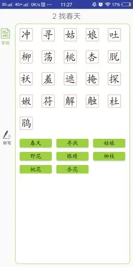 ���ɵ㽲��(Сѧѧϰ����)v3.9.6 ��׿��