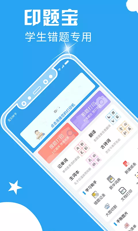 ӡ�ⱦ2025��׿�ֻ���v3.9.8 ��׿��