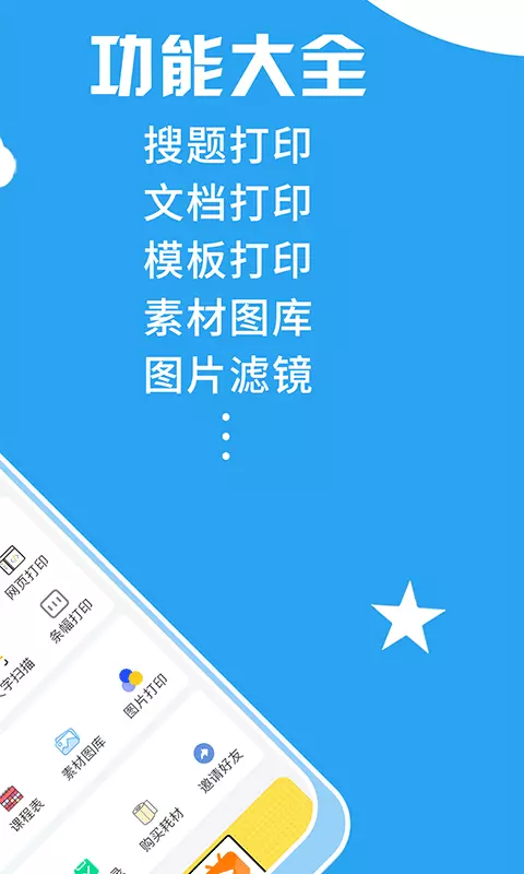 ӡ�ⱦ2025��׿�ֻ���v3.9.8 ��׿��